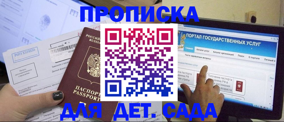 прописка от собственника в Новоалтайске